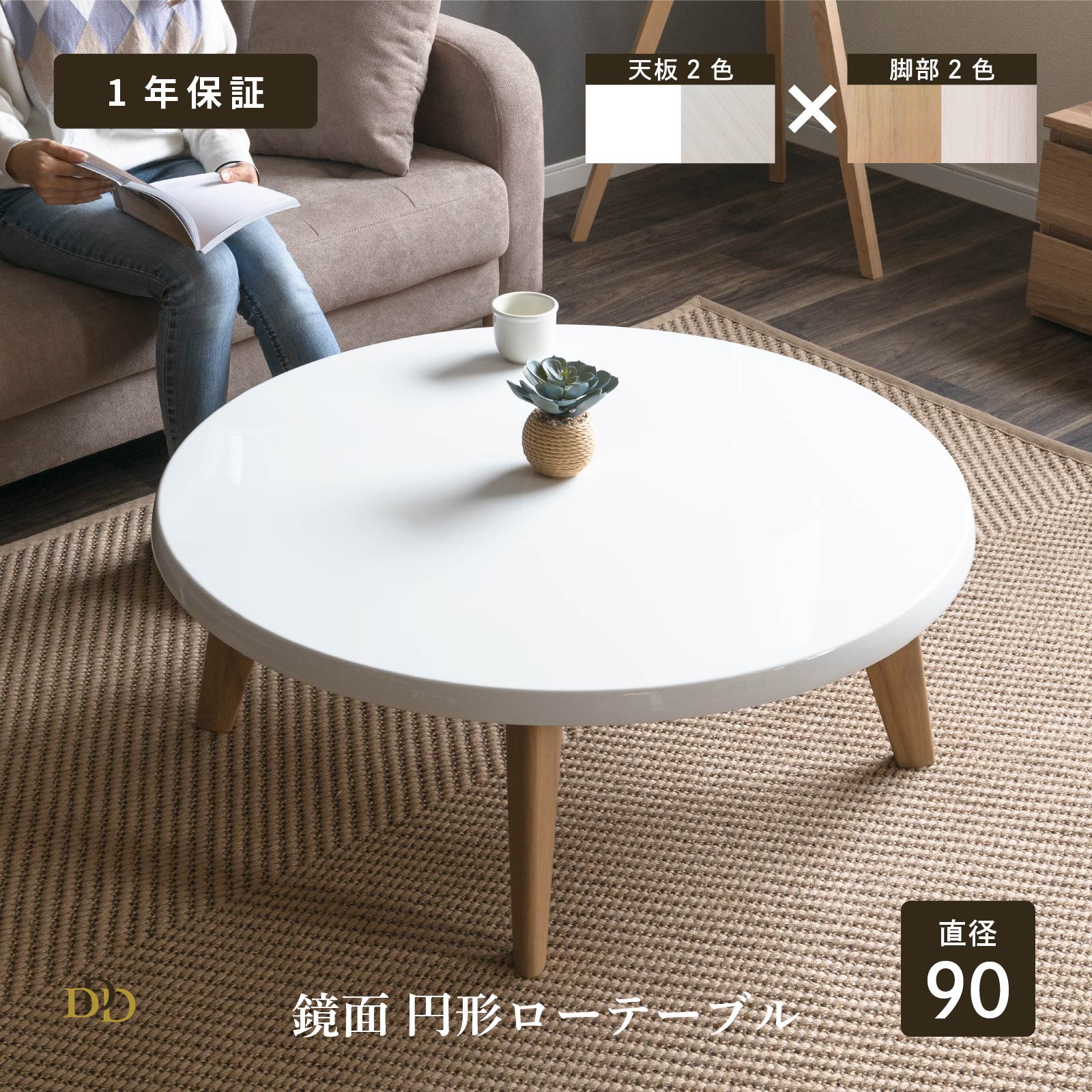 楽天市場】【5%OFFｸｰﾎﾟﾝ配布中】 ローテーブル 白 丸 センターテーブル