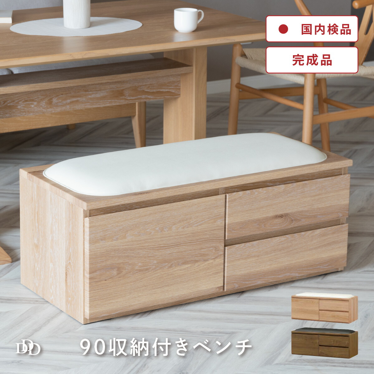 楽天市場】【10%OFF ~3/11 1:59】 収納ベンチ 幅90cm 引き出し付き
