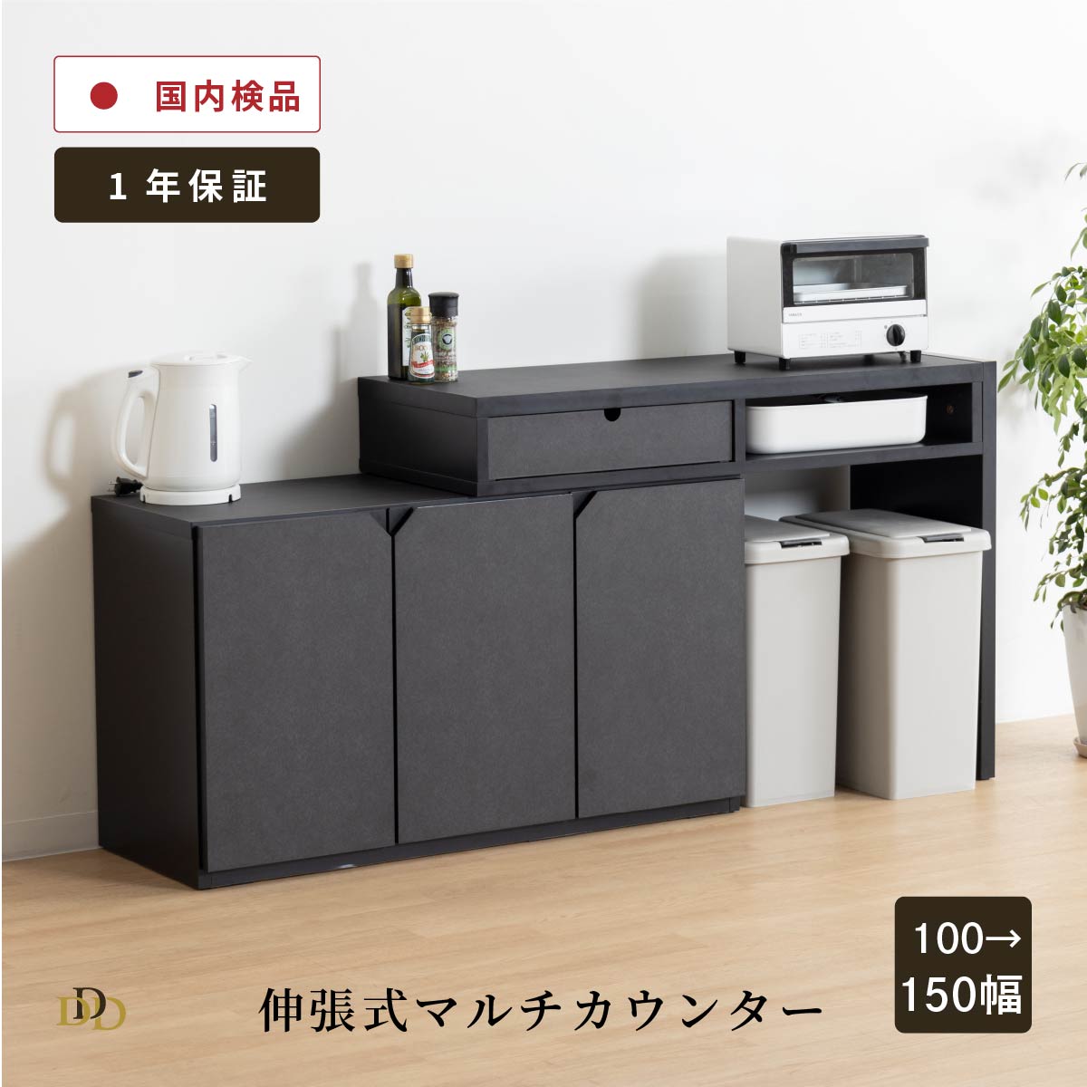 楽天市場】【5%OFFｸｰﾎﾟﾝ配布中】 キッチンカウンター 伸長式 ゴミ箱