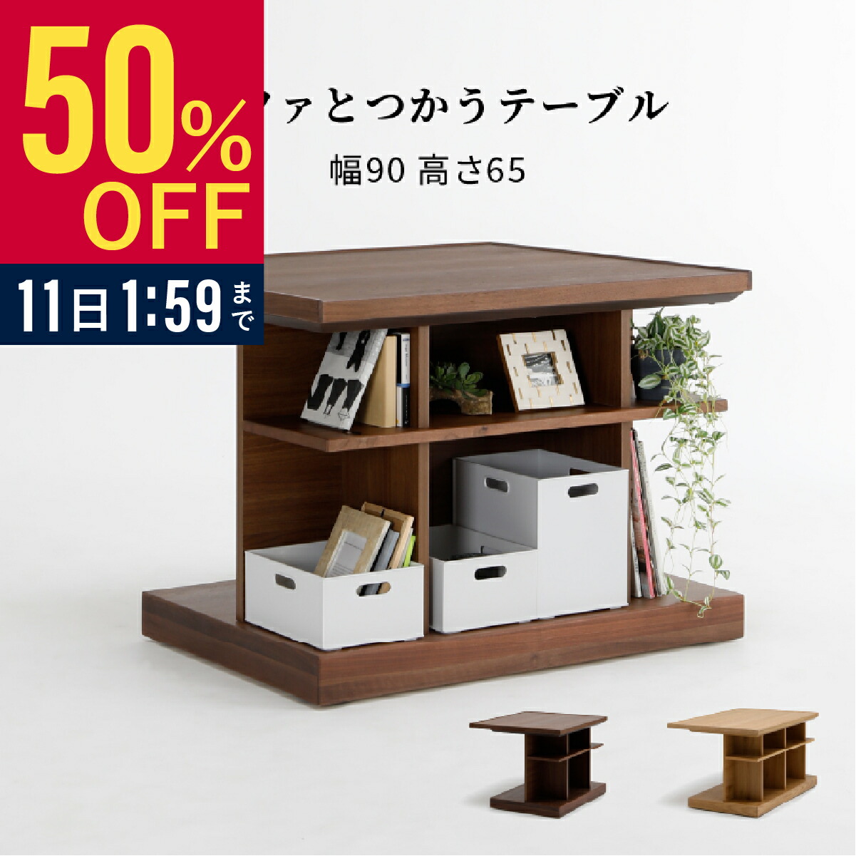 楽天市場】【50%OFF ~3/11 1:59】 ダイニングテーブル 低め テーブル