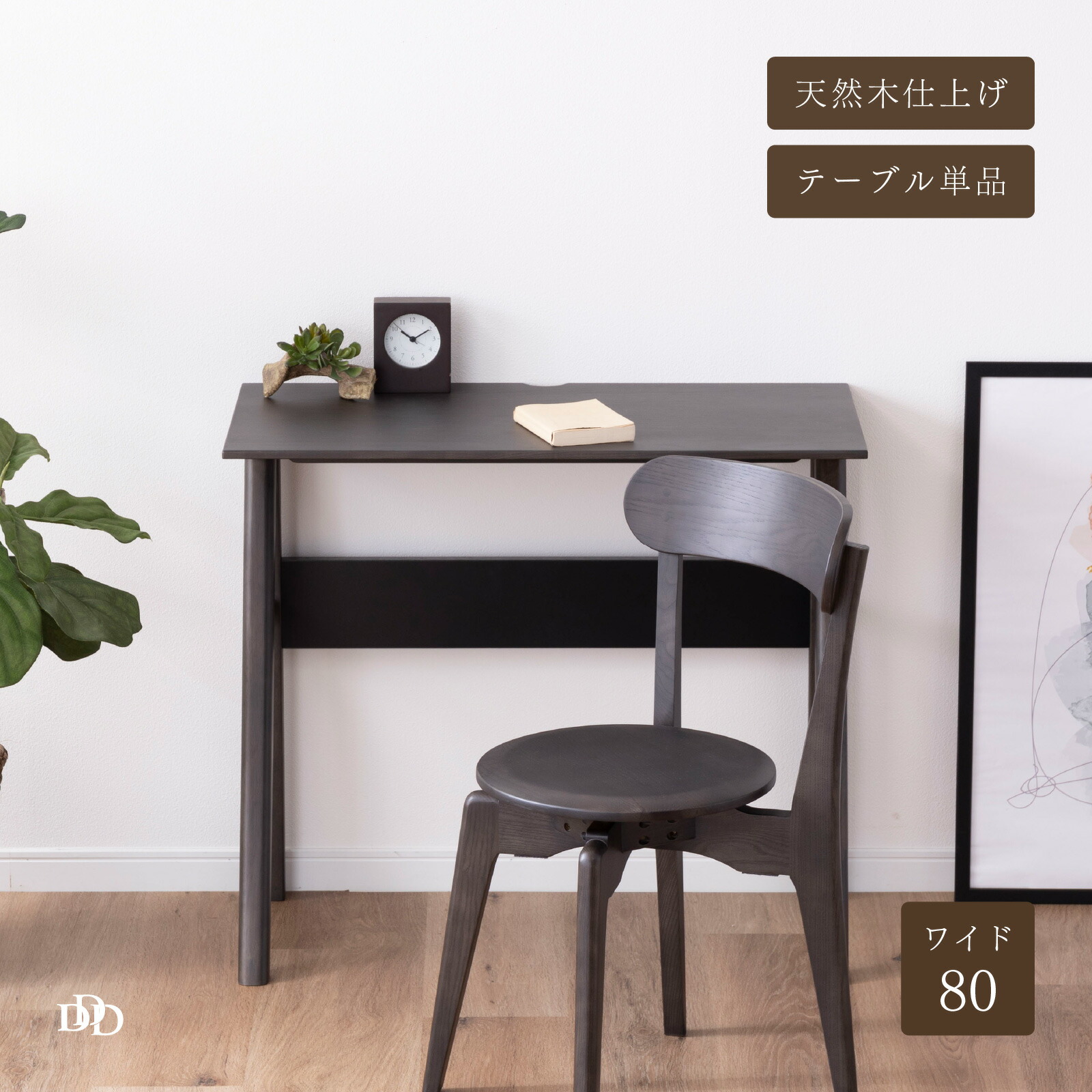 楽天市場】【5%OFFｸｰﾎﾟﾝ配布中】 ダイニングテーブル 2人用 幅80cm