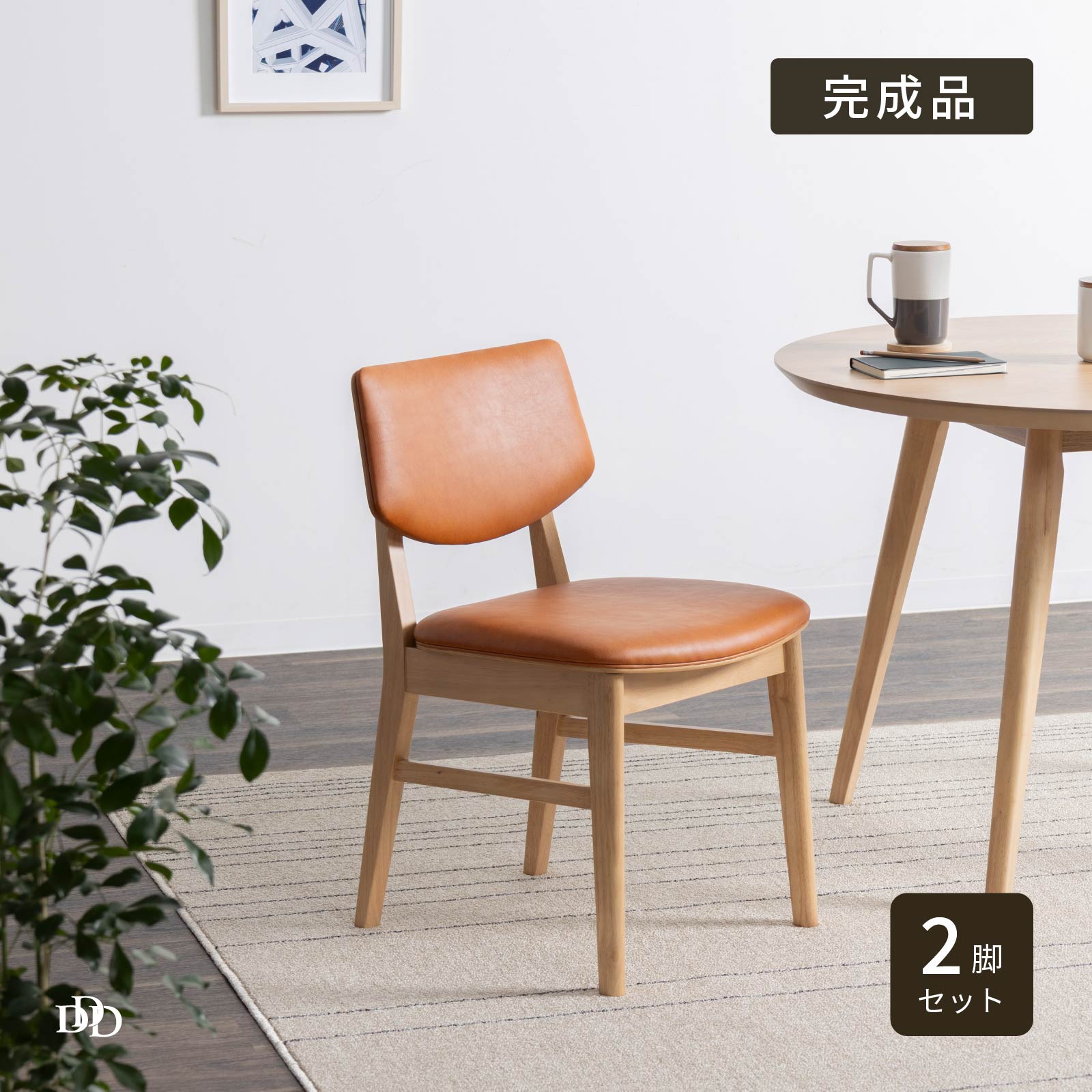 昭和レトロ 椅子」の人気商品一覧 | 安い商品を通販サイトから探す