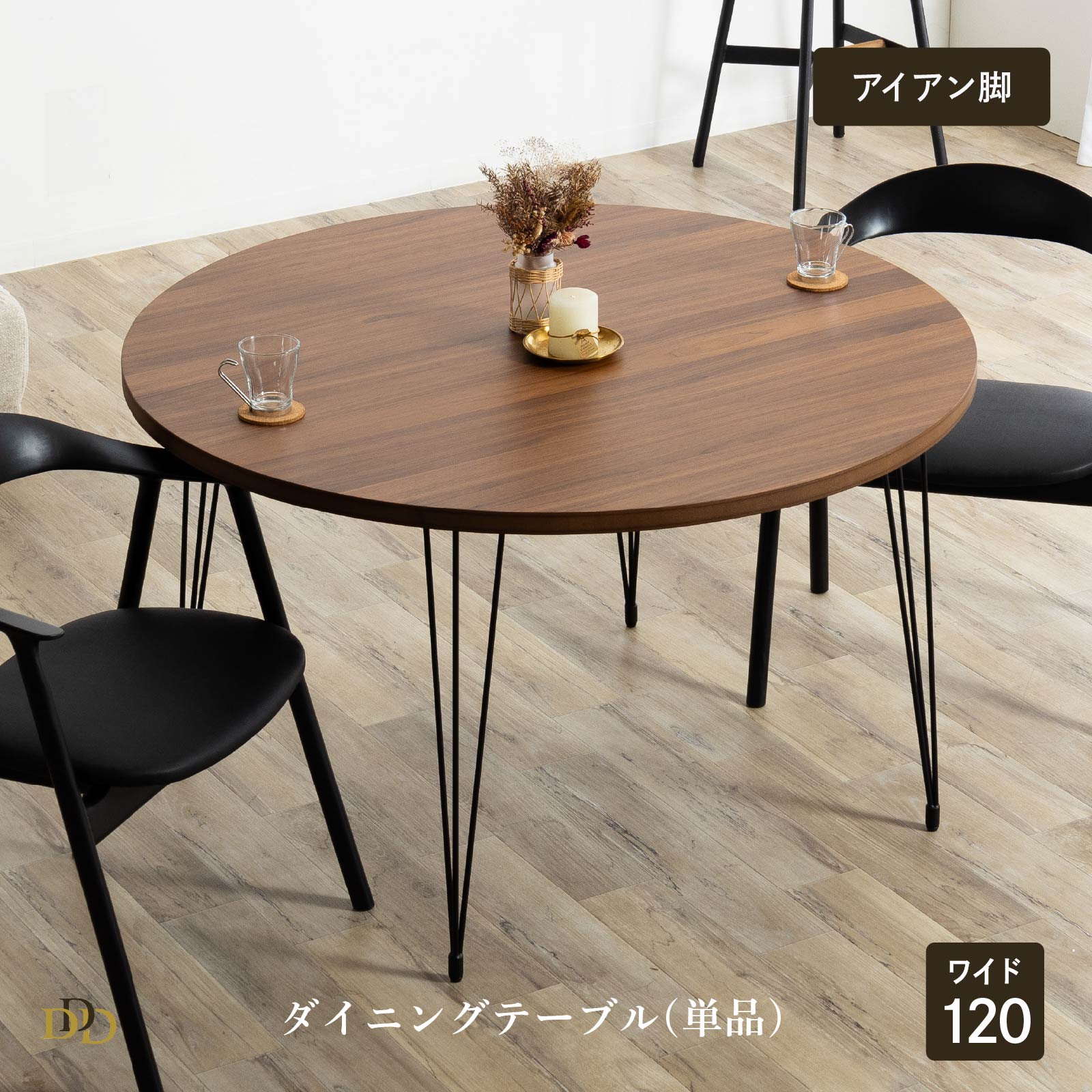 楽天市場】【5%OFFｸｰﾎﾟﾝ配布中】 ダイニングテーブル 丸 北欧 120cm 幅