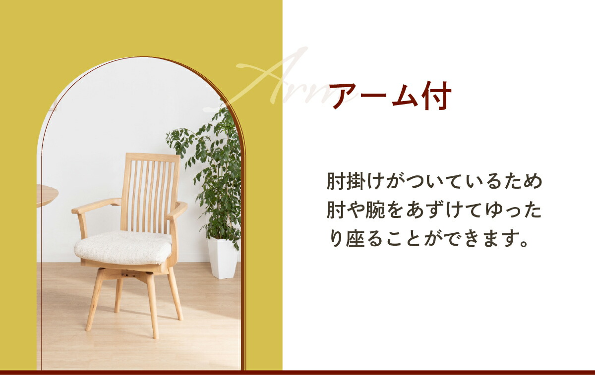 楽天市場 | ダイニング百貨店 - 回転チェア特集