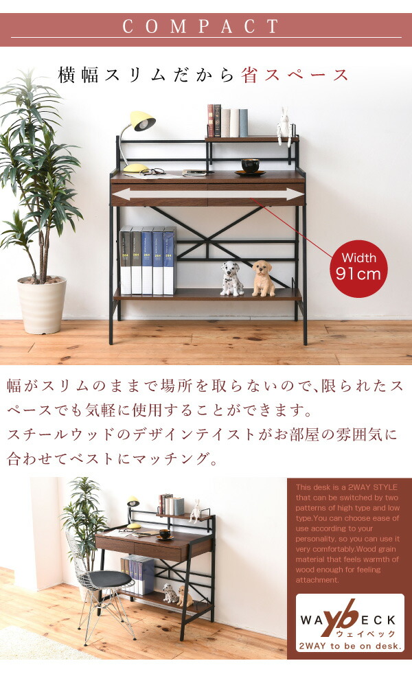 楽天市場】パソコンデスク 90cm幅 ハイタイプ ロータイプ 切り替え