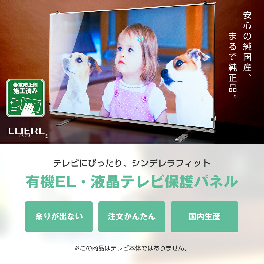 楽天市場】【ピッタリ仕上げ☆ほこり防止剤塗布済み】 純国産 有機EL