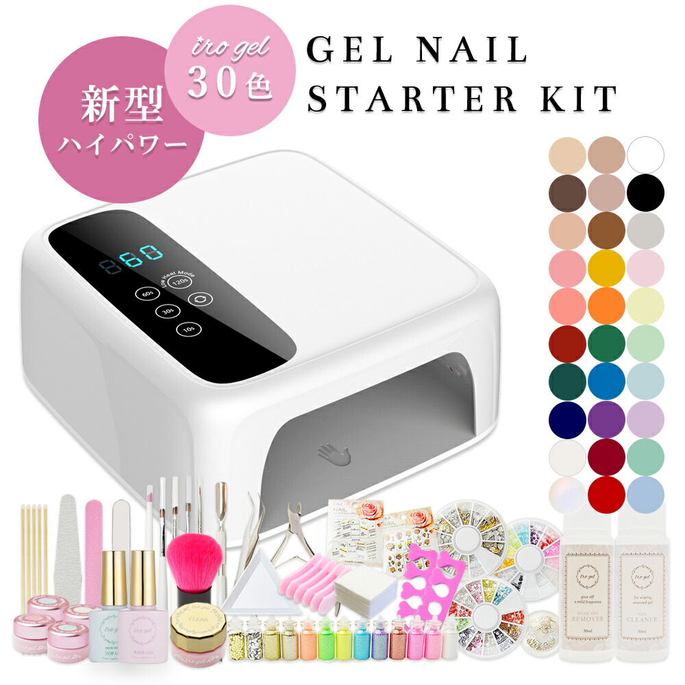 楽天市場】【クーポンで30％OFF】スーパーセール限定 UV/LED両対応