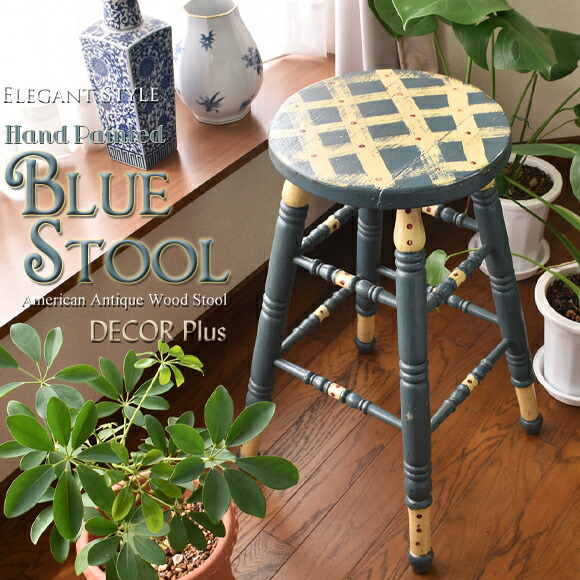 楽天市場】ブルーペイント ウッドスツール型テーブル チェック模様の