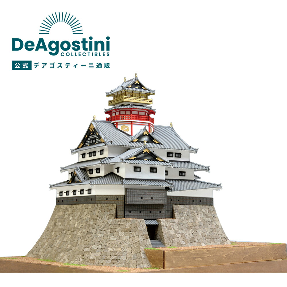 楽天市場】【デアゴスティーニ公式ストア】お城 プラモデル 模型