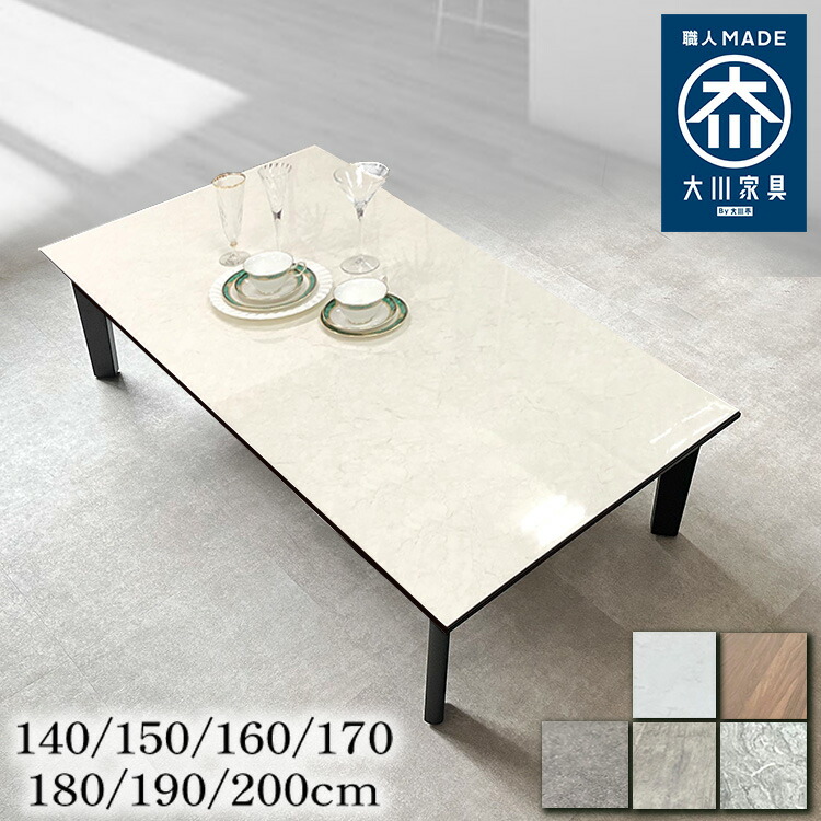 楽天市場】［8日まで5％OFFクーポン］ ロックス | 座卓テーブル 幅140