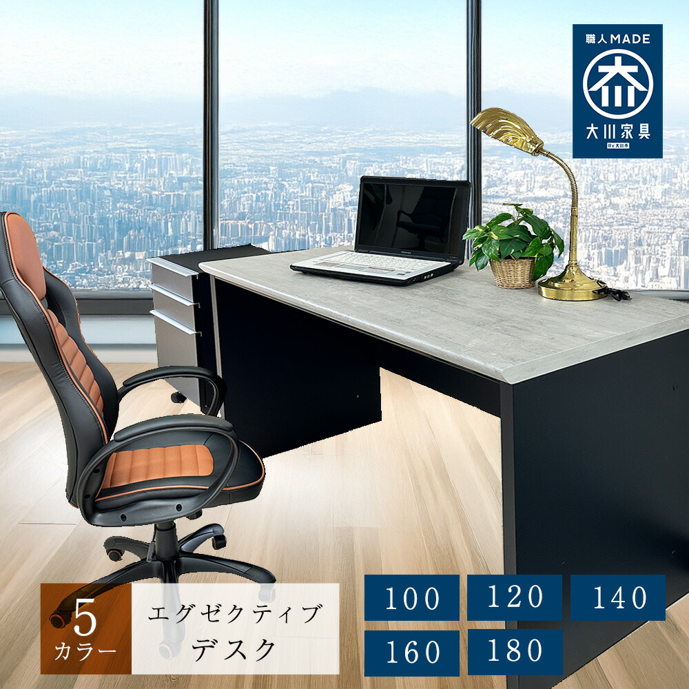 楽天市場】国産 高級書斎デスク 「帝王」という名がふさわしい〜天然木