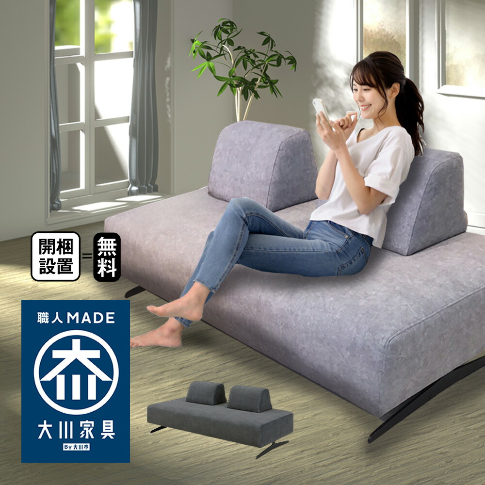 楽天市場】ドルフィン | 開梱設置 幅181cm アイランドソファ 背もたれ