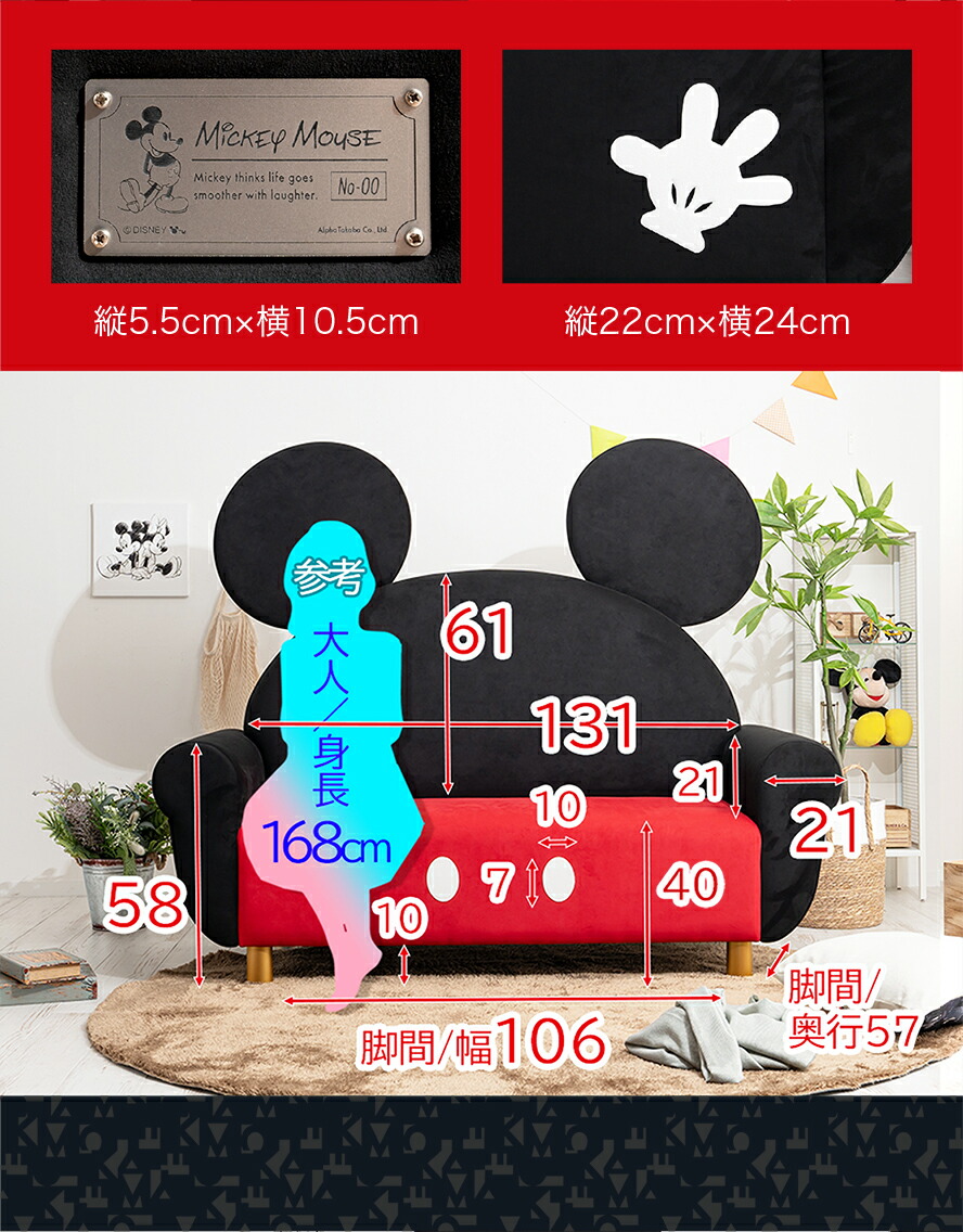 楽天市場】［8日まで5％OFFクーポン］ ソファ ミッキーマウス | 世界に