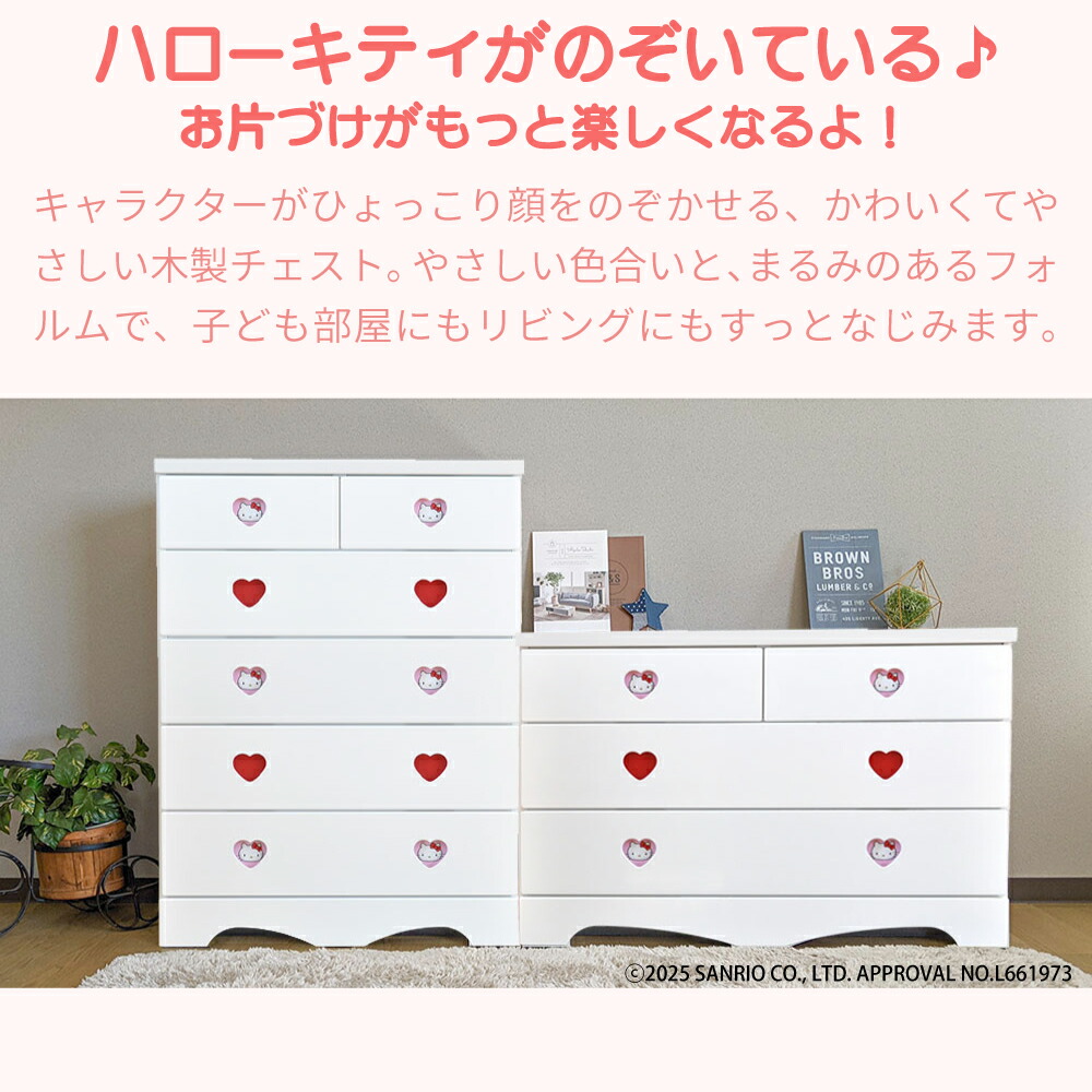 楽天市場】［8日まで5％OFFクーポン］ キャラクターチェスト ハロー