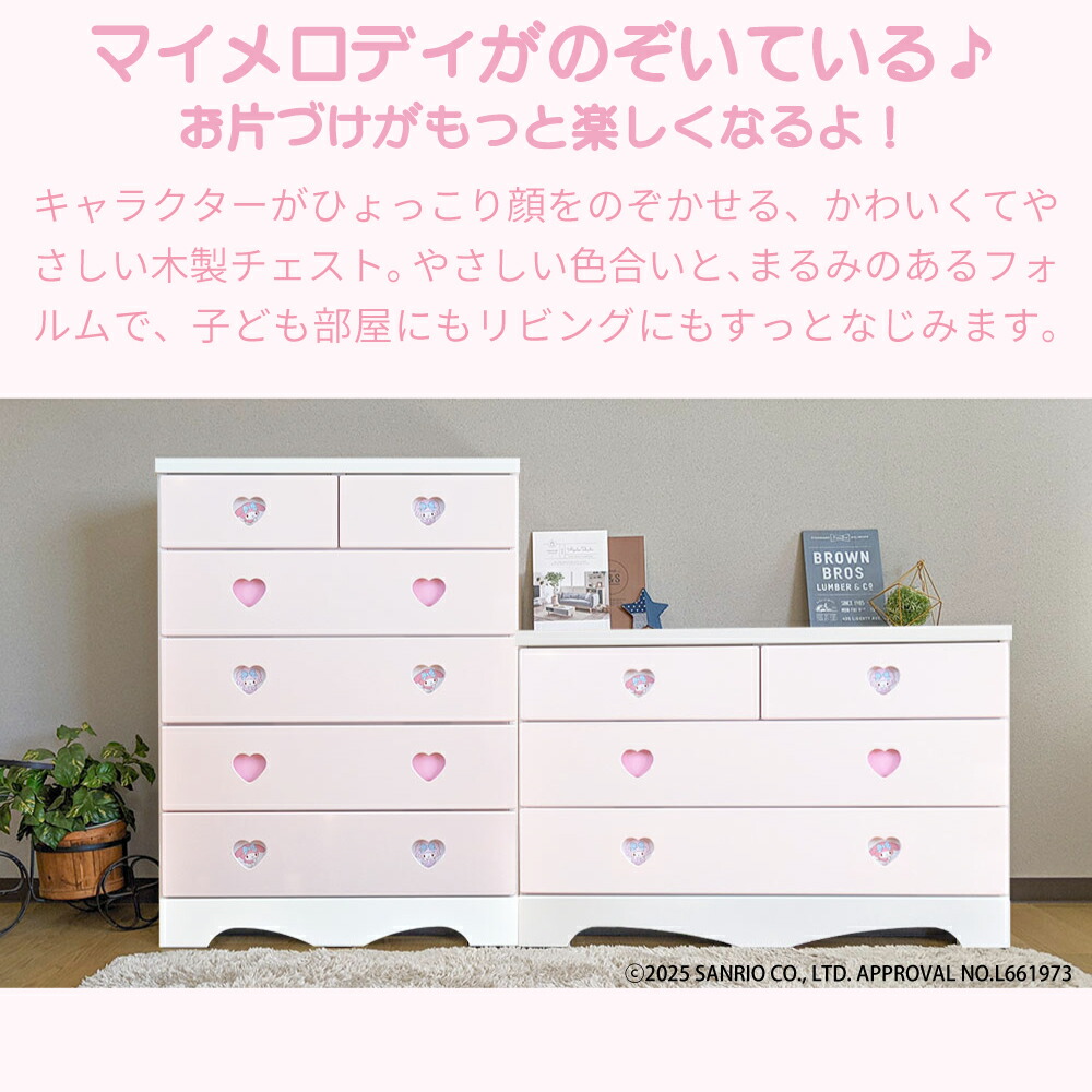 楽天市場】［8日まで5％OFFクーポン］ キャラクターチェスト マイ