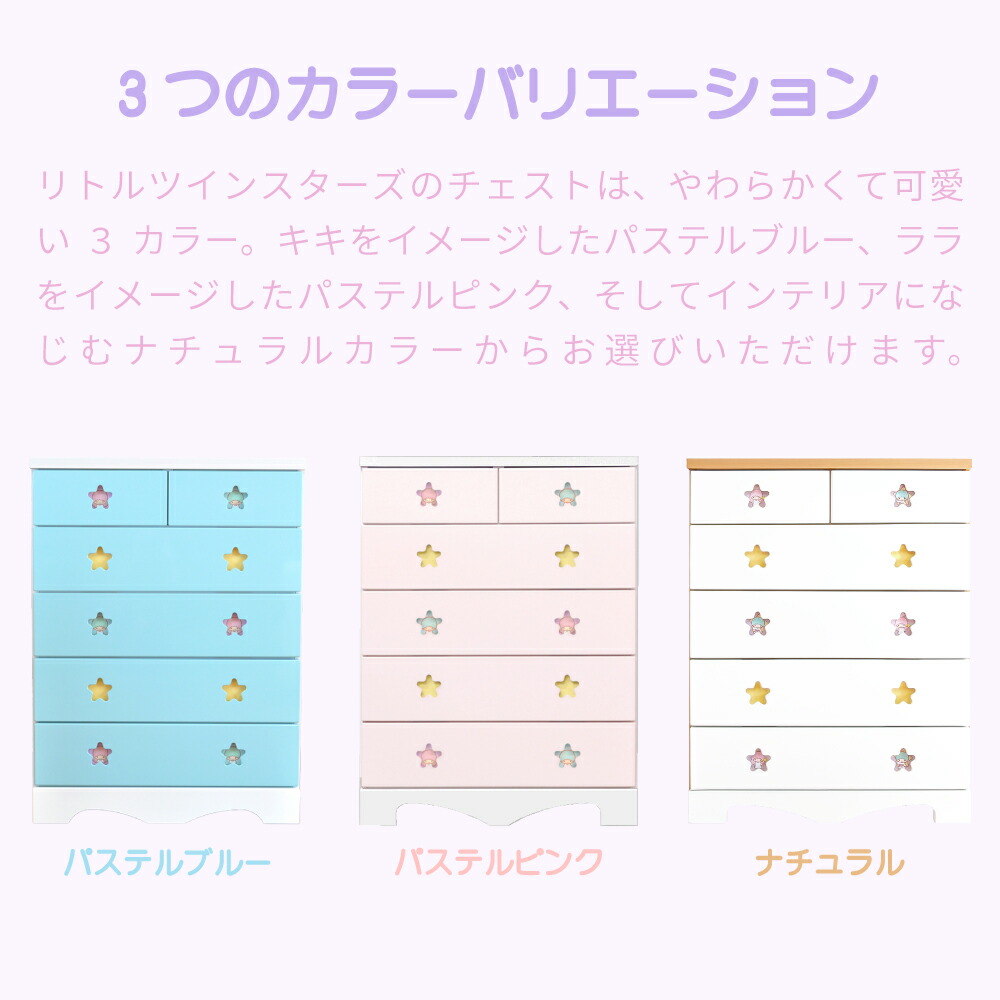 楽天市場】［8日まで5％OFFクーポン］ キャラクターチェスト リトル