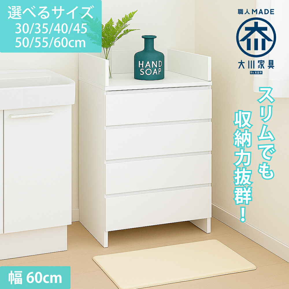 楽天市場】［8日まで5％OFFクーポン］ エペル | 完成品 日本製 洗濯