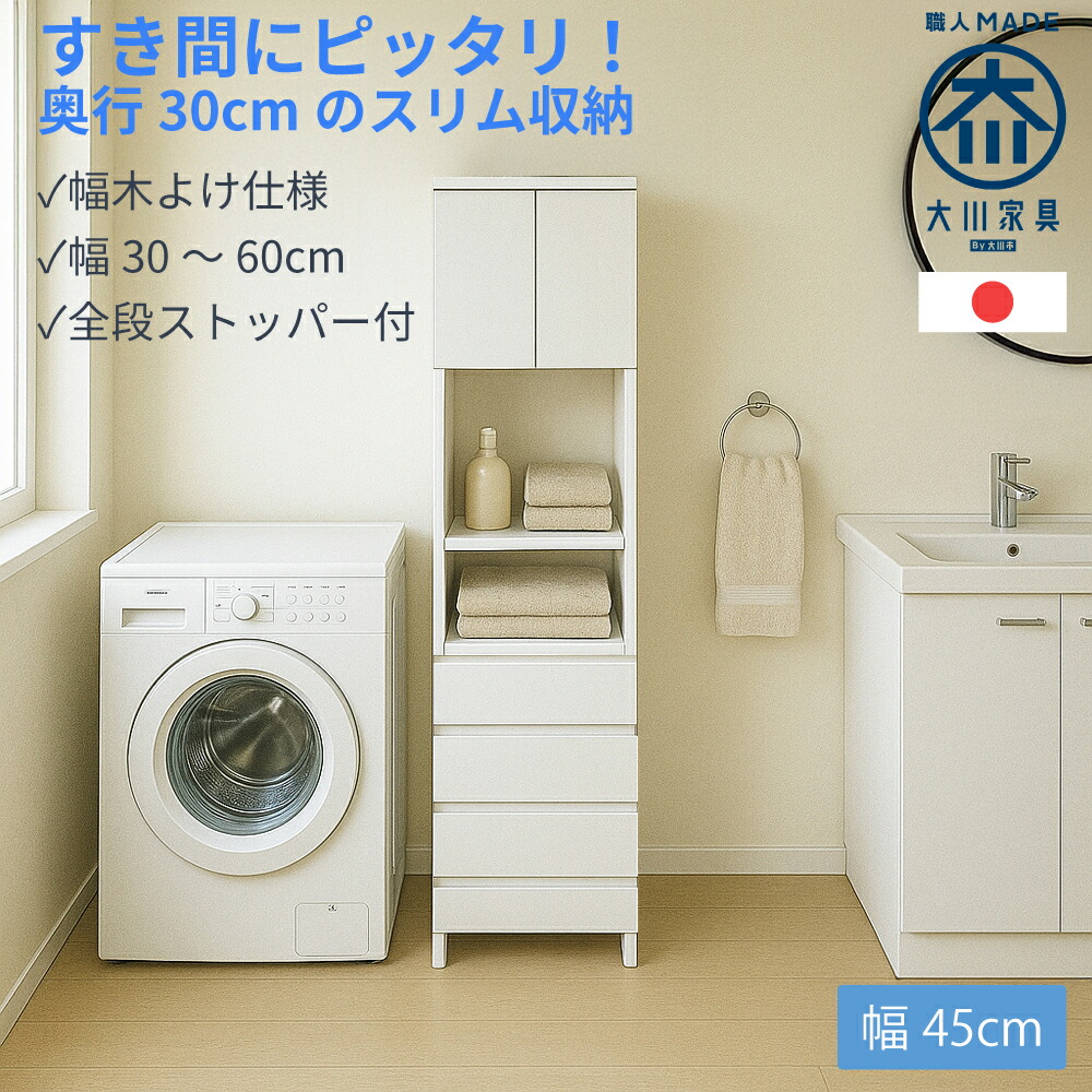 楽天市場】ハピネス | 幅45cm 奥行30cm うすがた ランドリーチェスト