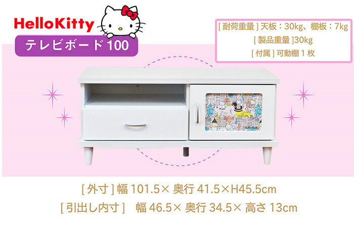 楽天市場】キャンバス ハローキティ | キャビネット 幅50cm 完成品