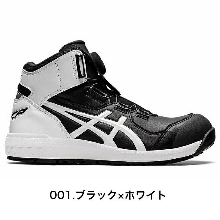 楽天市場】CP304Boa アシックスの安全靴 asicsウィンジョブFCP304Boa