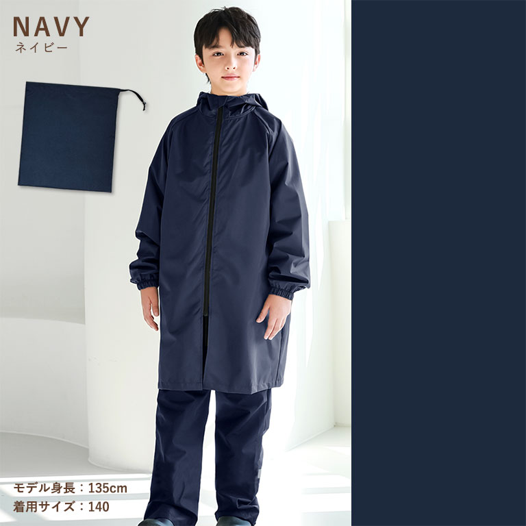 楽天市場】耐水圧10,000mm以上！ 防水 レインコート キッズ セパレート