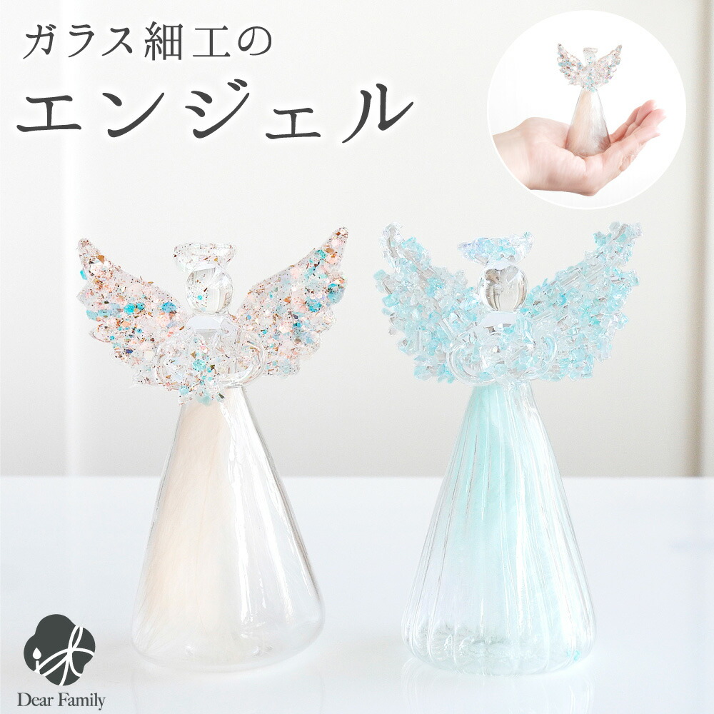 楽天市場】【今だけ特価】お供え 置物 天使 ガラス エンジェル