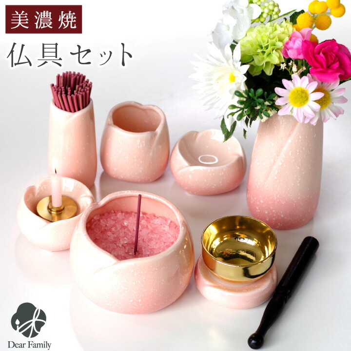 楽天市場】【今だけ特価】仏具 7点セット 美濃焼 やわらぎ さくら 陶器