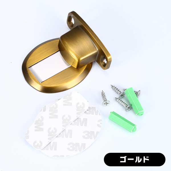 楽天市場】ドアストッパー マグネット キャッチタイプ マグネット式