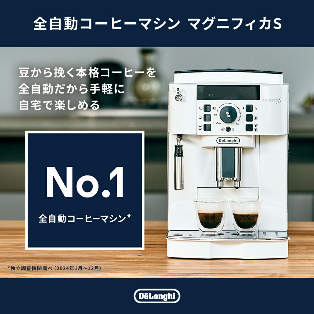 楽天市場】【15％OFF】＼楽天ランキング1位／デロンギ マグニフィカS