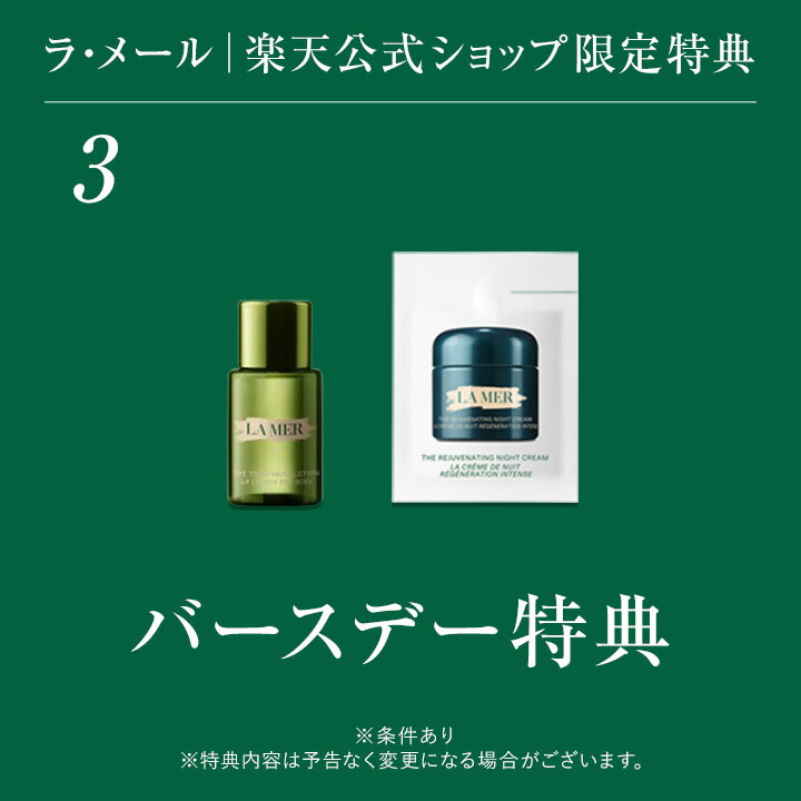 限定]Lamer ザ・エッセンシャル ディスカバリー コレクション 限定