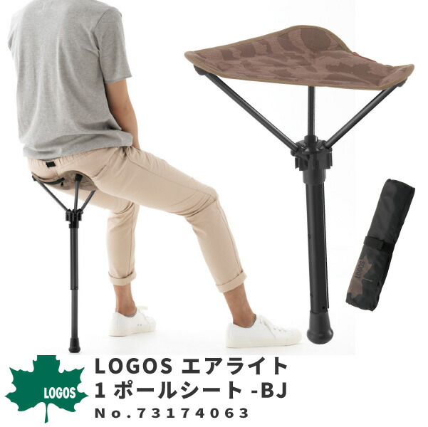 楽天市場】【ポイント最大47倍】 LOGOS ロゴス 折りたたみ椅子 エア