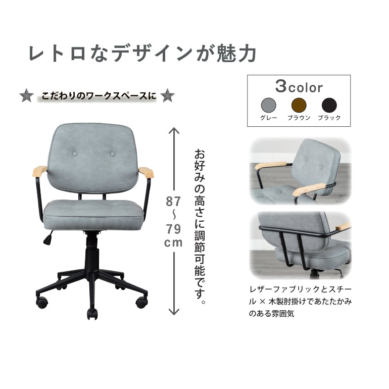 楽天市場】デスクチェア レトロ おしゃれ 回転 合皮レザー キャスター