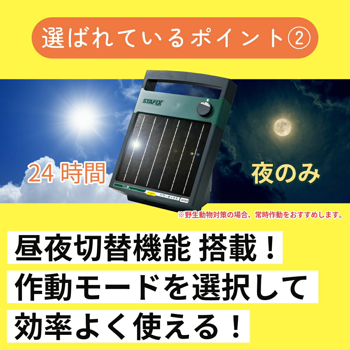 楽天市場】電気 柵 ソーラー 【パワーボックスS150センサー
