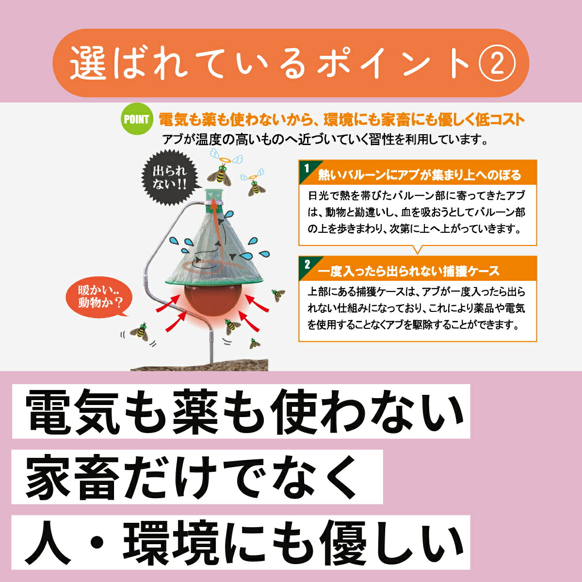 楽天市場】【 アブキャップ 】 【 アブ 虻 捕獲器 駆除 駆虫トラップ