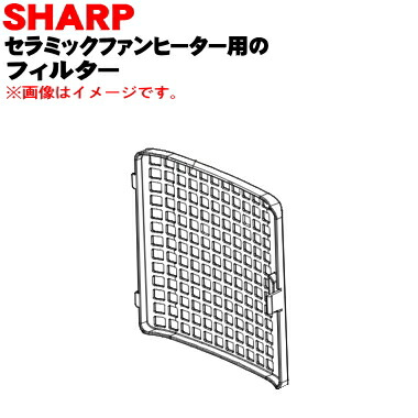 楽天市場】【純正品・新品】シャーププラズマクラスターセラミック