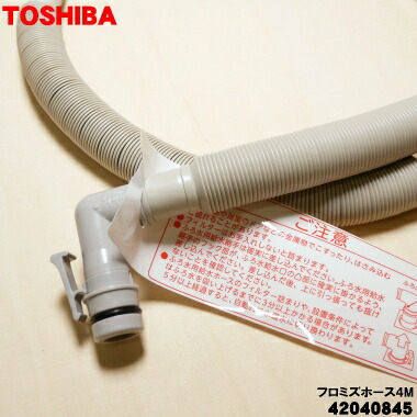 楽天市場】【在庫あり！】【純正品・新品】東芝洗濯機用のふろ水用給水
