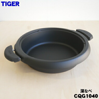 楽天市場】【純正品・新品】タイガー魔法瓶グリルなべ用の深なべ☆1個