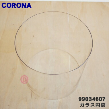 楽天市場】【純正品・新品】コロナ石油ストーブ用のガラス円筒☆1個