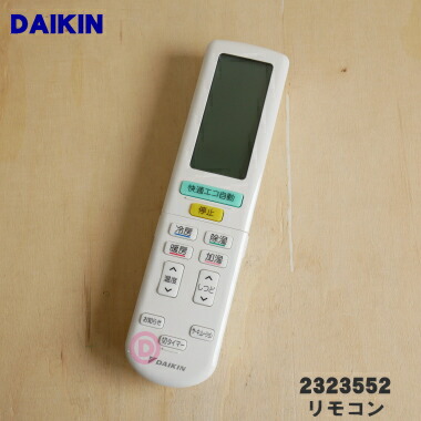 楽天市場】【純正品・新品】ダイキンエアコン用のリモコン☆1個