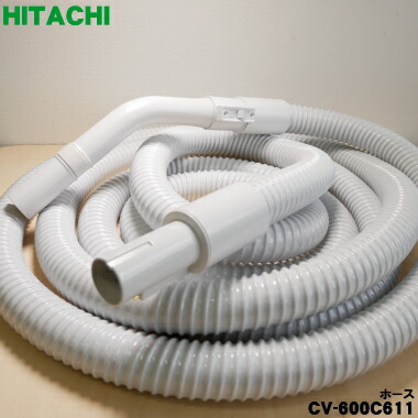 楽天市場】【純正品・新品】日立セントラルクリーナー用のホース☆1個