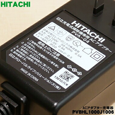 楽天市場】【在庫あり！】【純正品・新品】日立掃除機コードレス