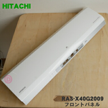 楽天市場】【純正品・新品】日立ルームエアコン用のフロントパネル☆1
