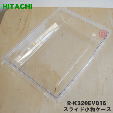 楽天市場】【純正品・新品】日立冷蔵庫用の野菜室用のスライド小物
