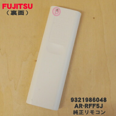 楽天市場】【純正品・新品】富士通エアコン用の純正リモコン☆1個