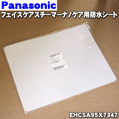 楽天市場】【純正品・新品】パナソニックフェイスケアスチーマー