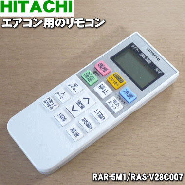 楽天市場】【純正品・新品】日立エアコン用のリモコン☆1個【HITACHI
