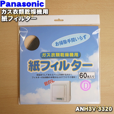 楽天市場】【在庫あり！】【純正品・新品】パナソニックガス衣類乾燥機