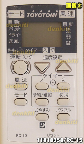 楽天市場】【在庫あり！】【純正品・新品】トヨトミ窓用のエアコンの