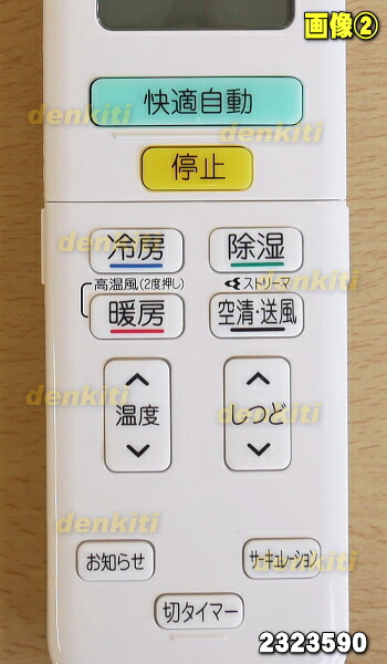 楽天市場】【純正品・新品】ダイキンエアコン用のリモコン☆1個