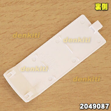 楽天市場】【純正品・新品】ダイキンエアコン用のリモコンの電池蓋☆1